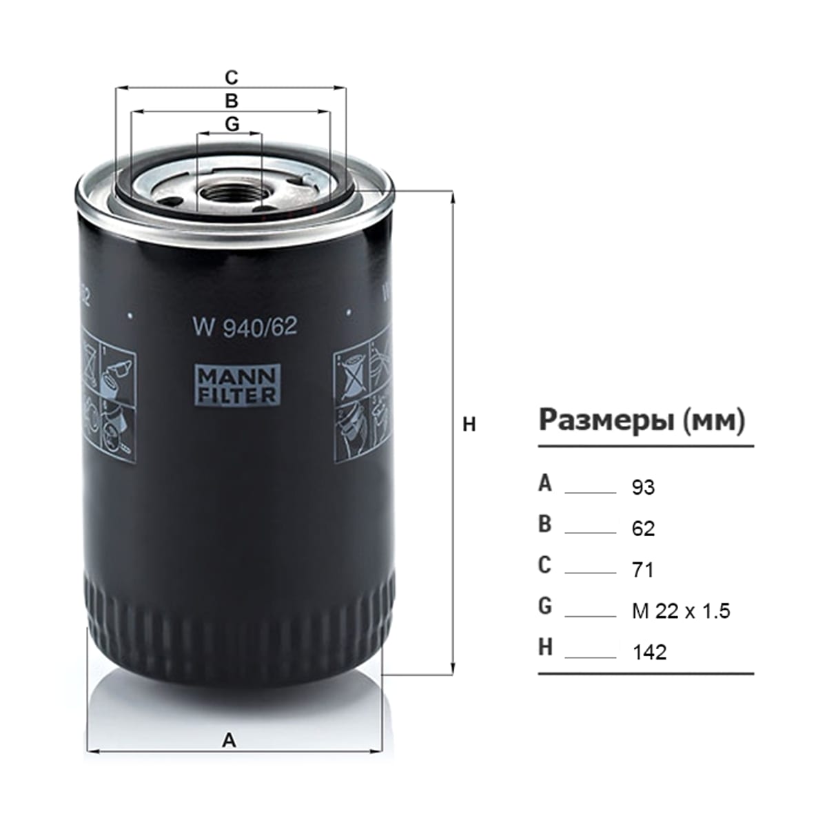 MANN Фильтр масляный W940/62