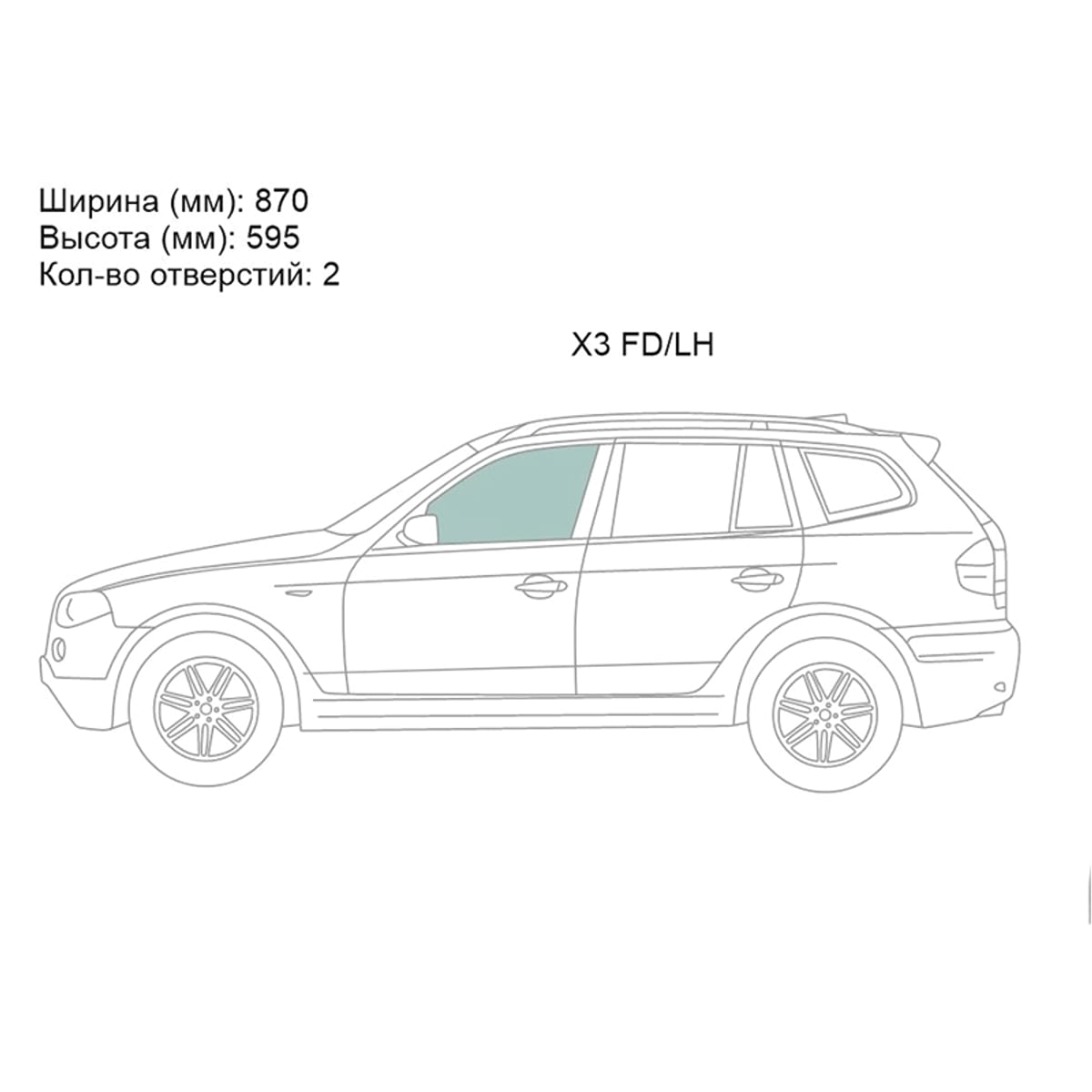 Деталь Стекло боковое опускное (Спереди/ Слева/ Цвет зеленый) BMW X3 03-10 XYG