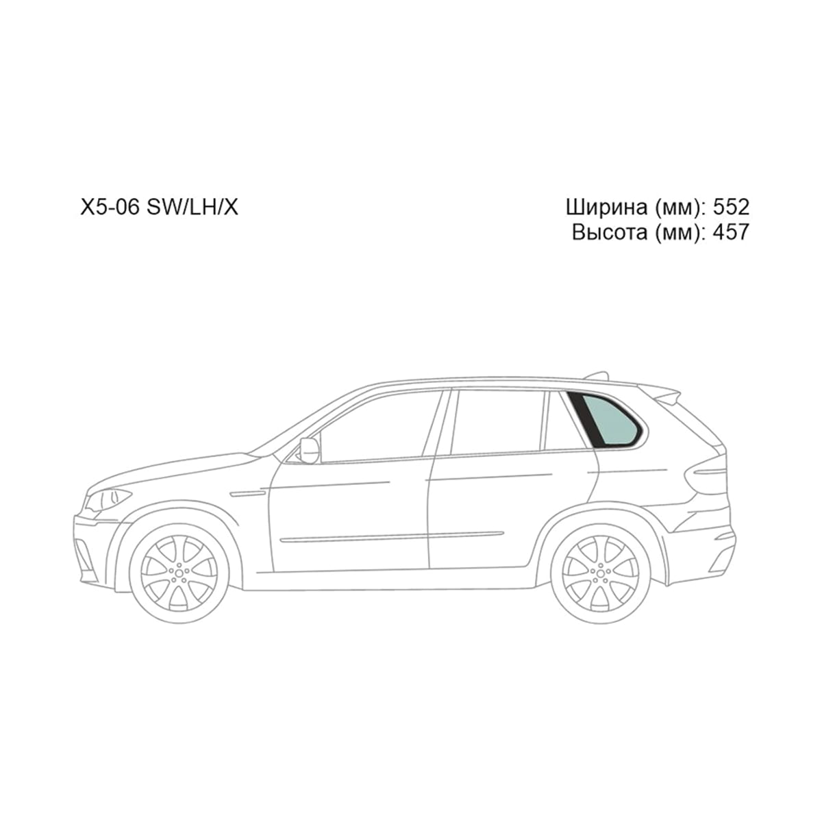 XYG Стекло кузова боковое (не опускное) (Слева/ Цвет зеленый) BMW X5 06-13
